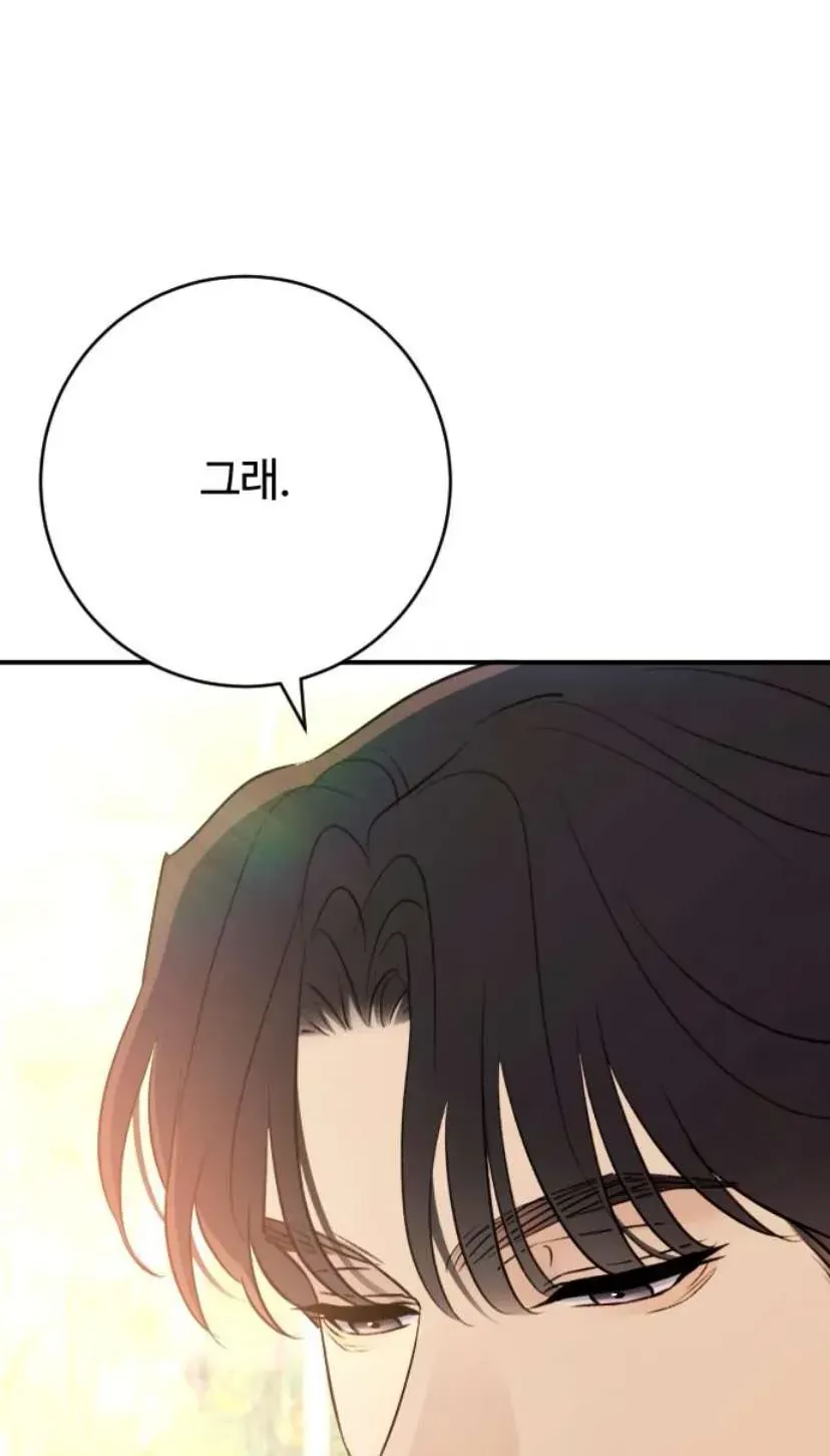 Hành Vi Khốn Nạn Chapter 72 143