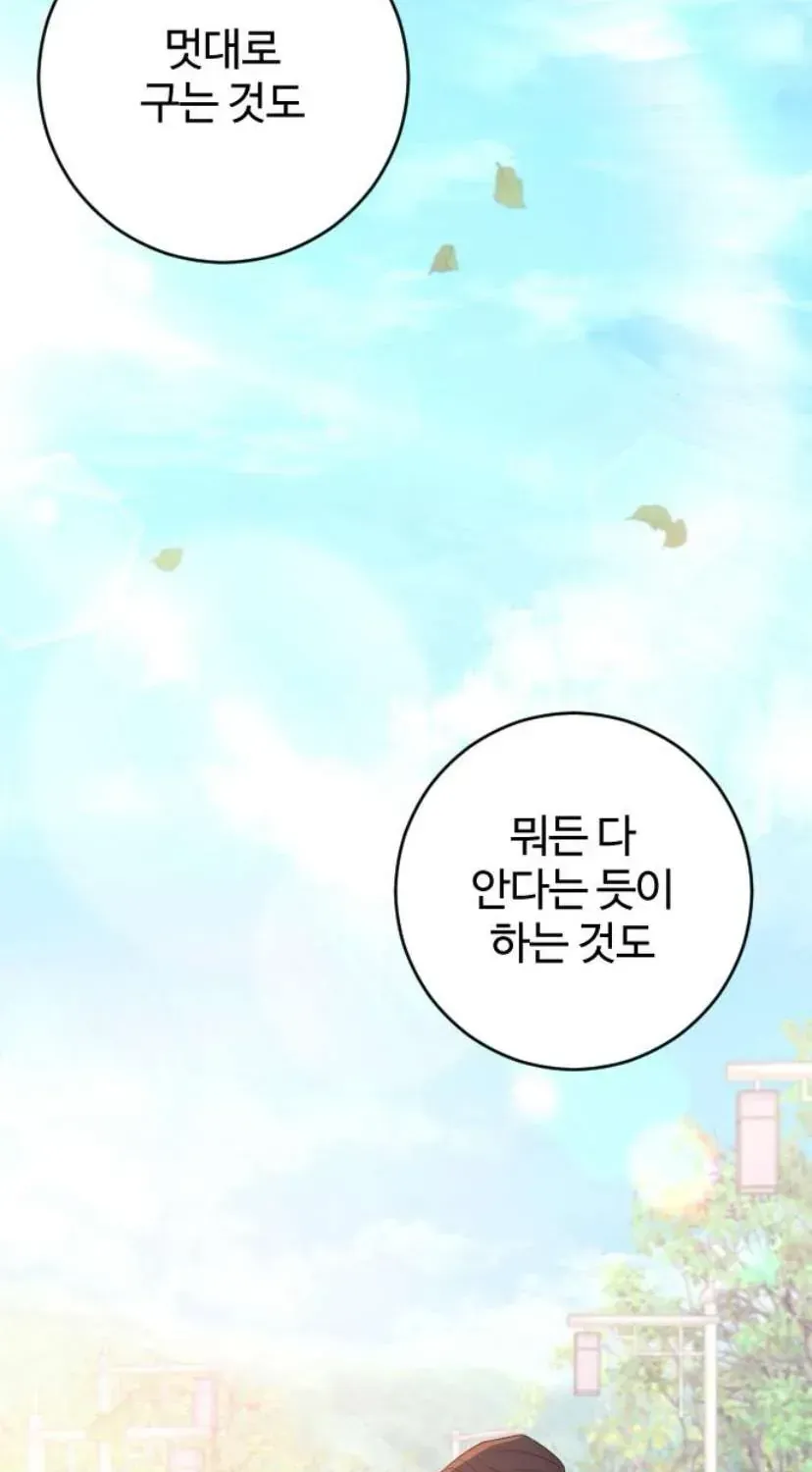 Hành Vi Khốn Nạn Chapter 72 148