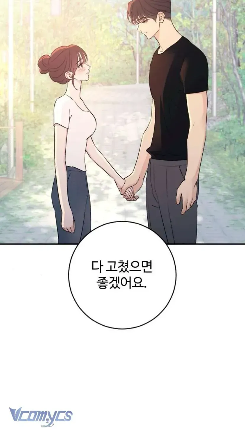 Hành Vi Khốn Nạn Chapter 72 149