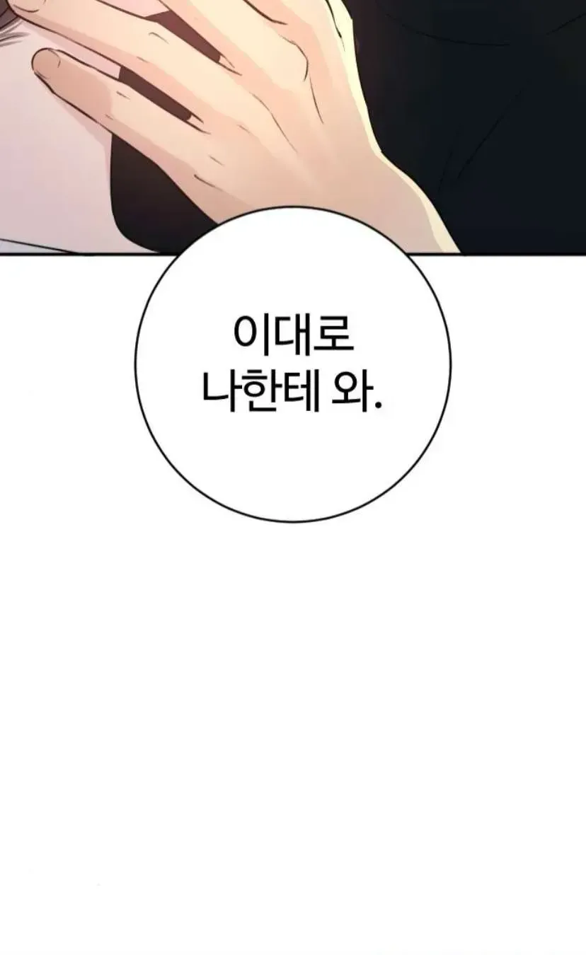 Hành Vi Khốn Nạn Chapter 72 155