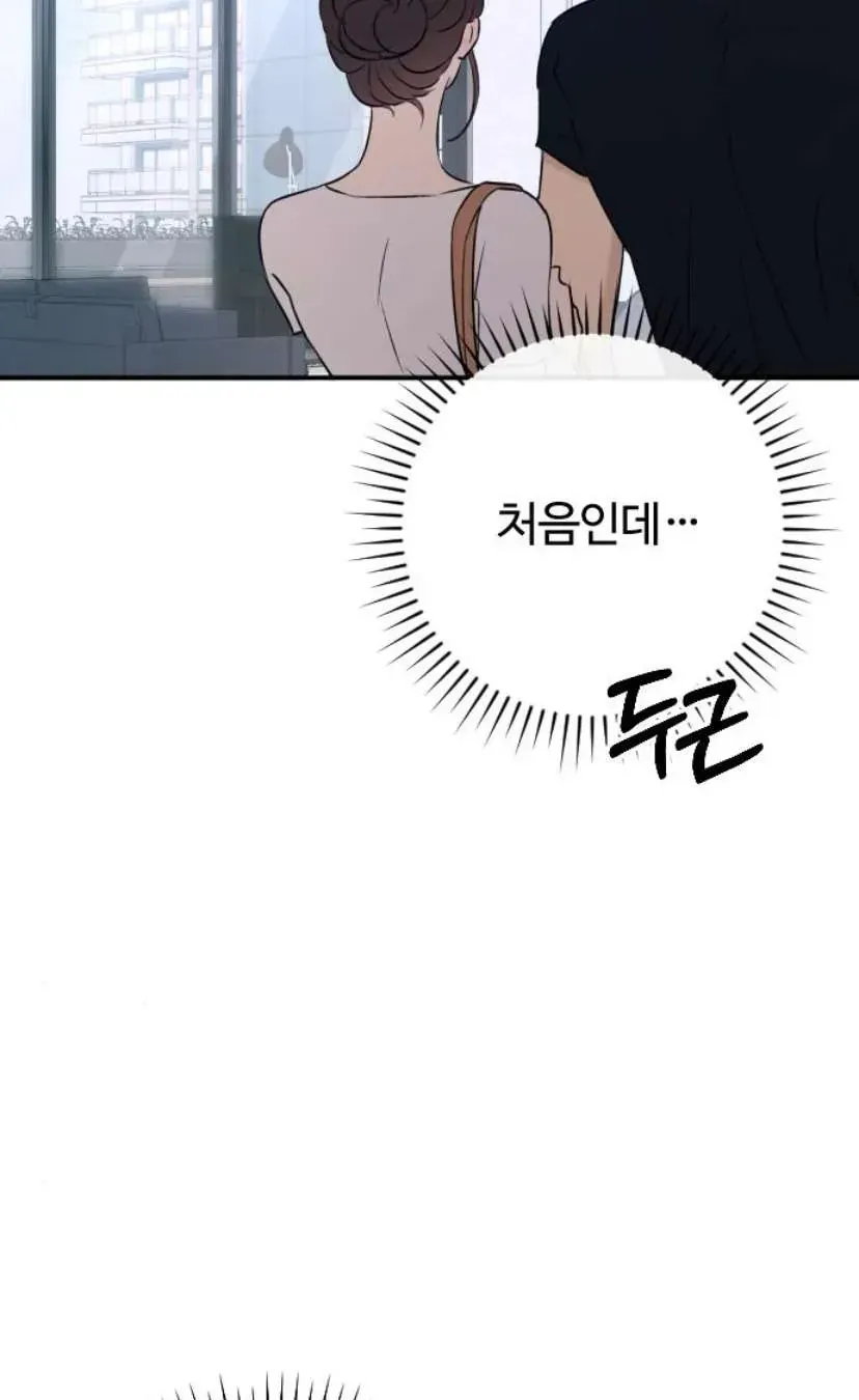 Hành Vi Khốn Nạn Chapter 72 171