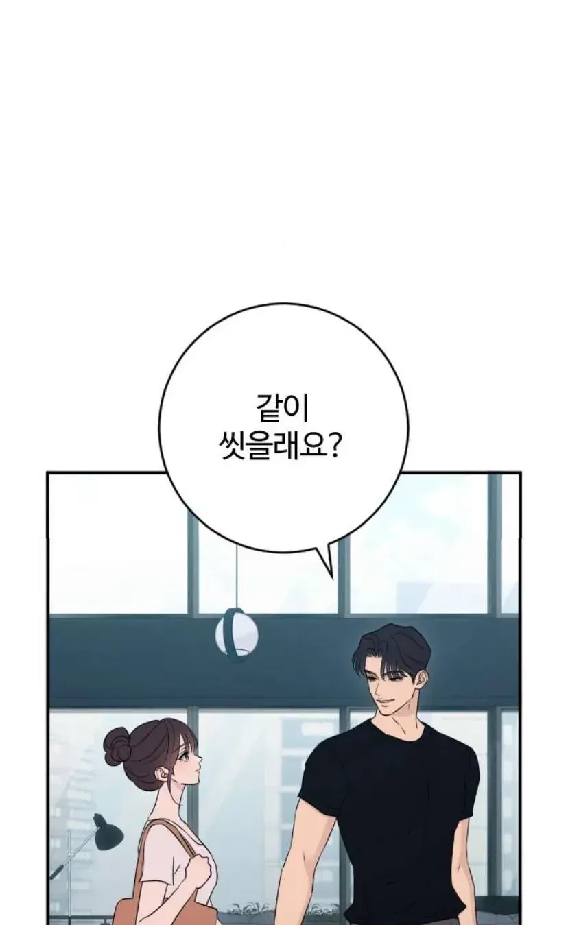 Hành Vi Khốn Nạn Chapter 72 173