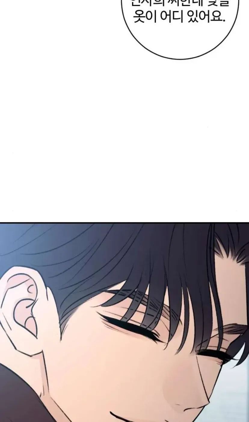 Hành Vi Khốn Nạn Chapter 72 181