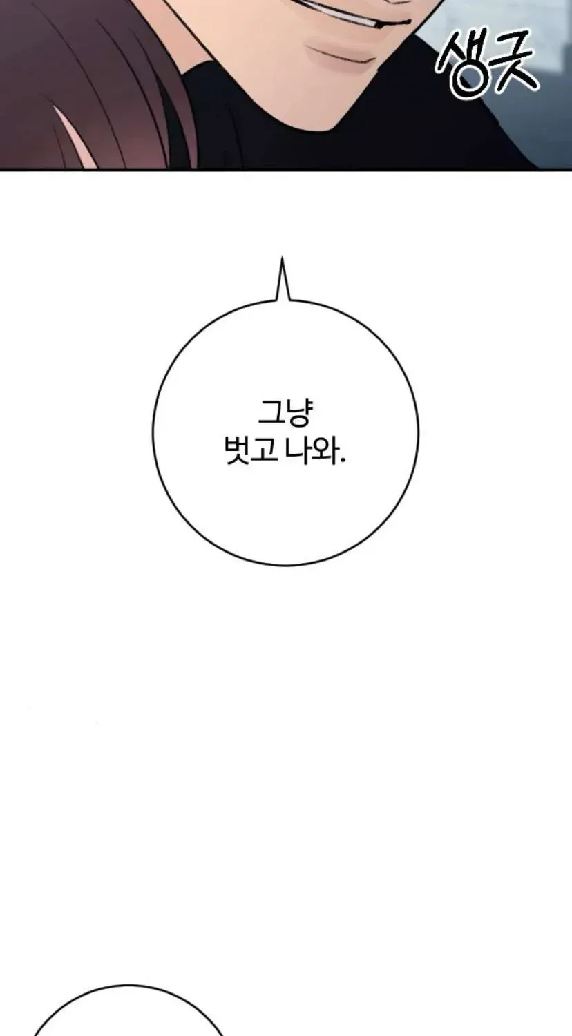 Hành Vi Khốn Nạn Chapter 72 182