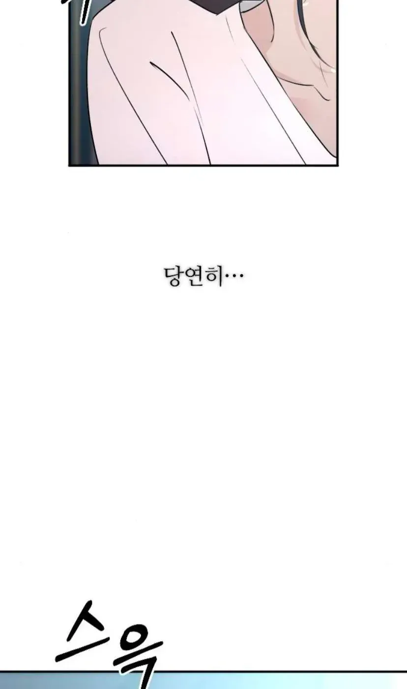 Hành Vi Khốn Nạn Chapter 72 193