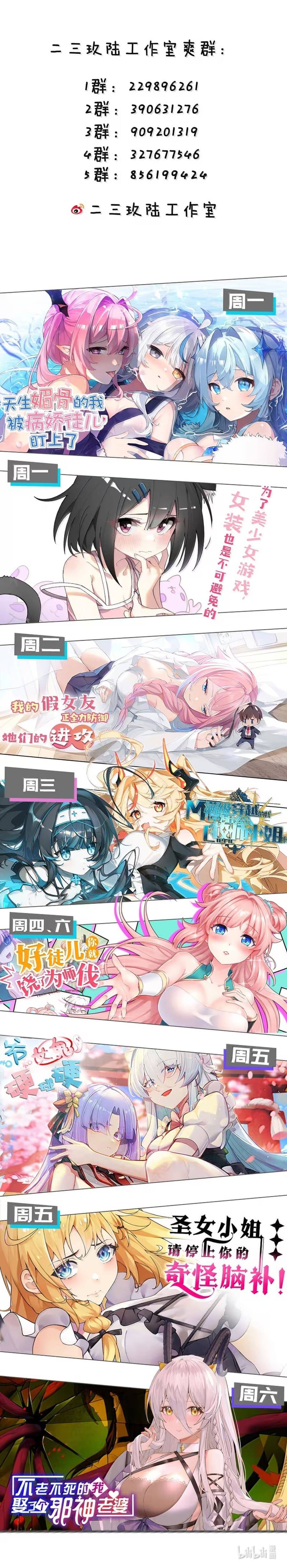 Hảo Đồ Nhi Hãy Tha Cho Vi Sư Chapter 363 - Trang 3