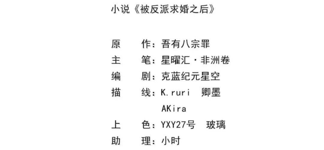 Hậu Cung Của Ta Toàn Là Ma Nữ Phản Diện Chapter 239 - Trang 2
