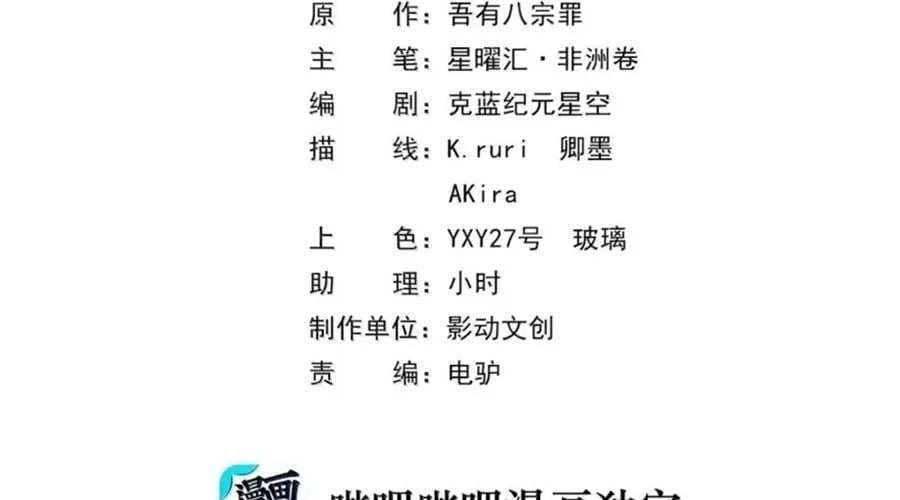 Hậu Cung Của Ta Toàn Là Ma Nữ Phản Diện Chapter 242 - Trang 2