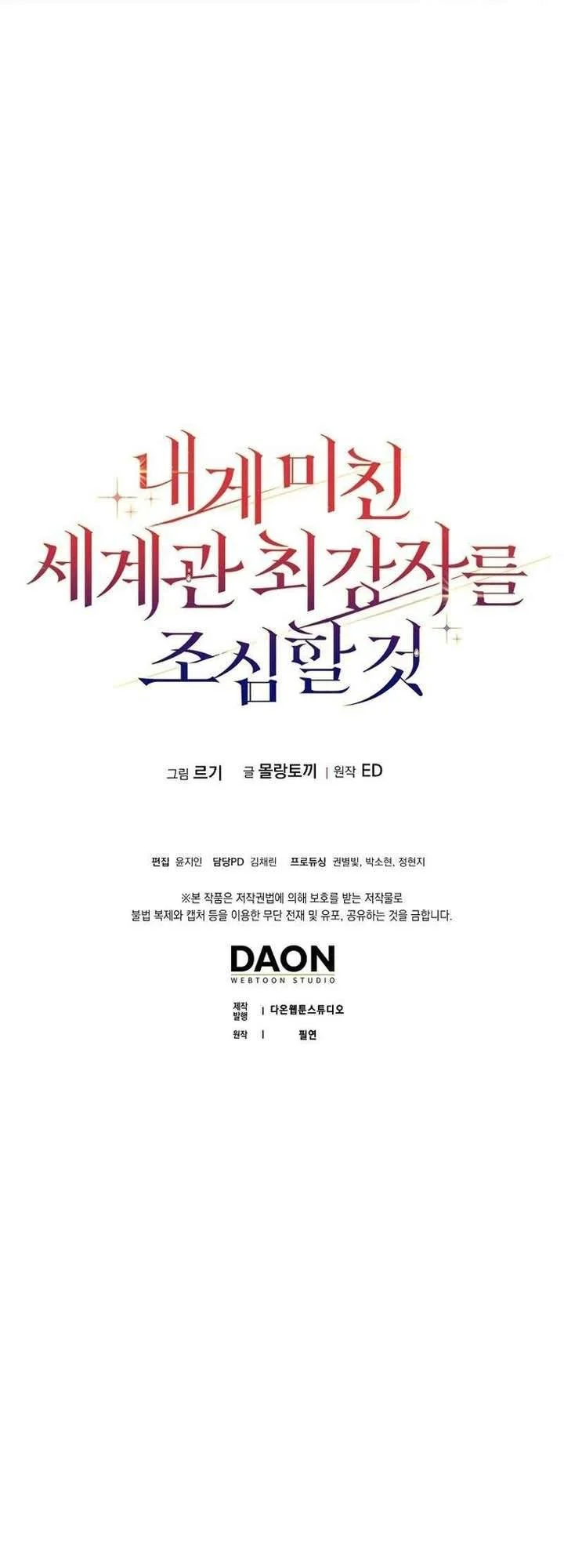 Hãy Cẩn Thận Với Người Đàn Ông Mạnh Nhất Đang Mê Muội Tôi Chapter 1 72