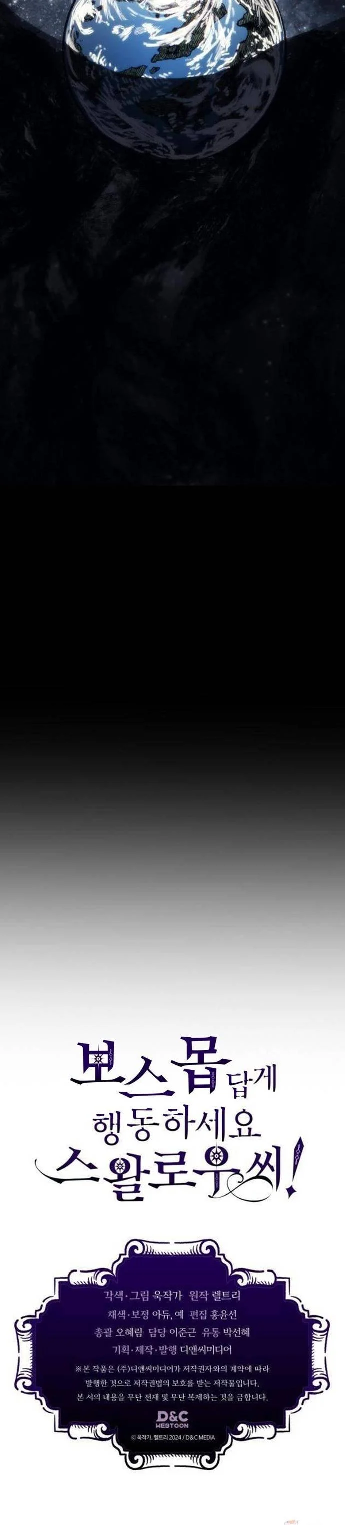 Hãy Hành Động Như Một Boss Đi Ngài Mr Devourer Chapter 103 - Trang 2