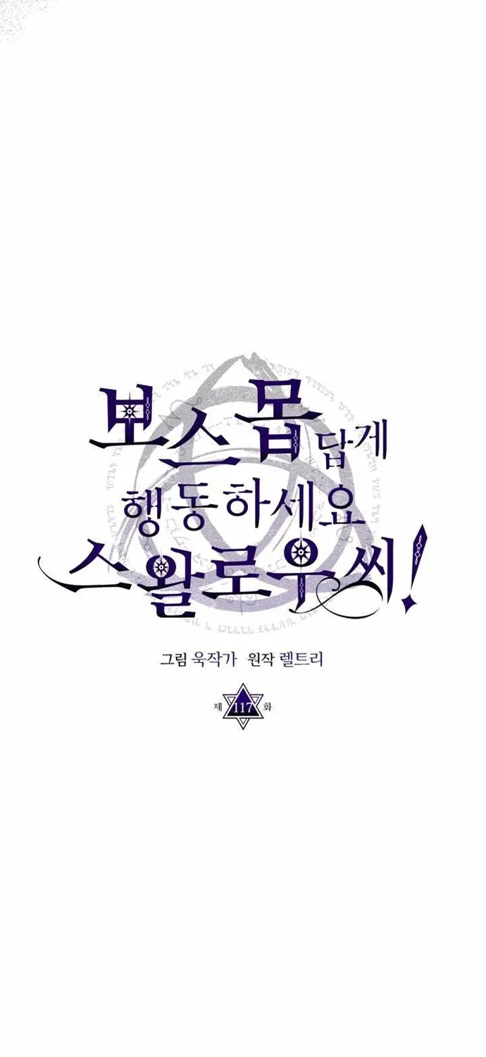 Hãy Hành Động Như Một Boss Đi Ngài Mr Devourer Chapter 117 11