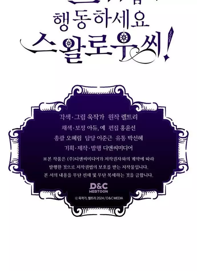 Hãy Hành Động Như Một Boss Đi Ngài Mr Devourer Chapter 84 11