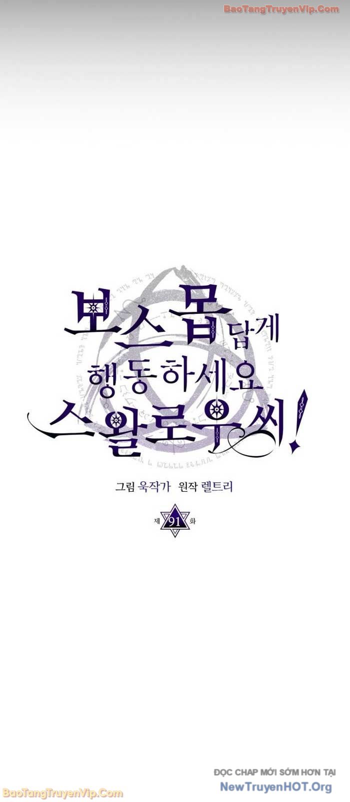 Hãy Hành Động Như Một Boss Đi Ngài Mr Devourer Chapter 91.1 - Next 