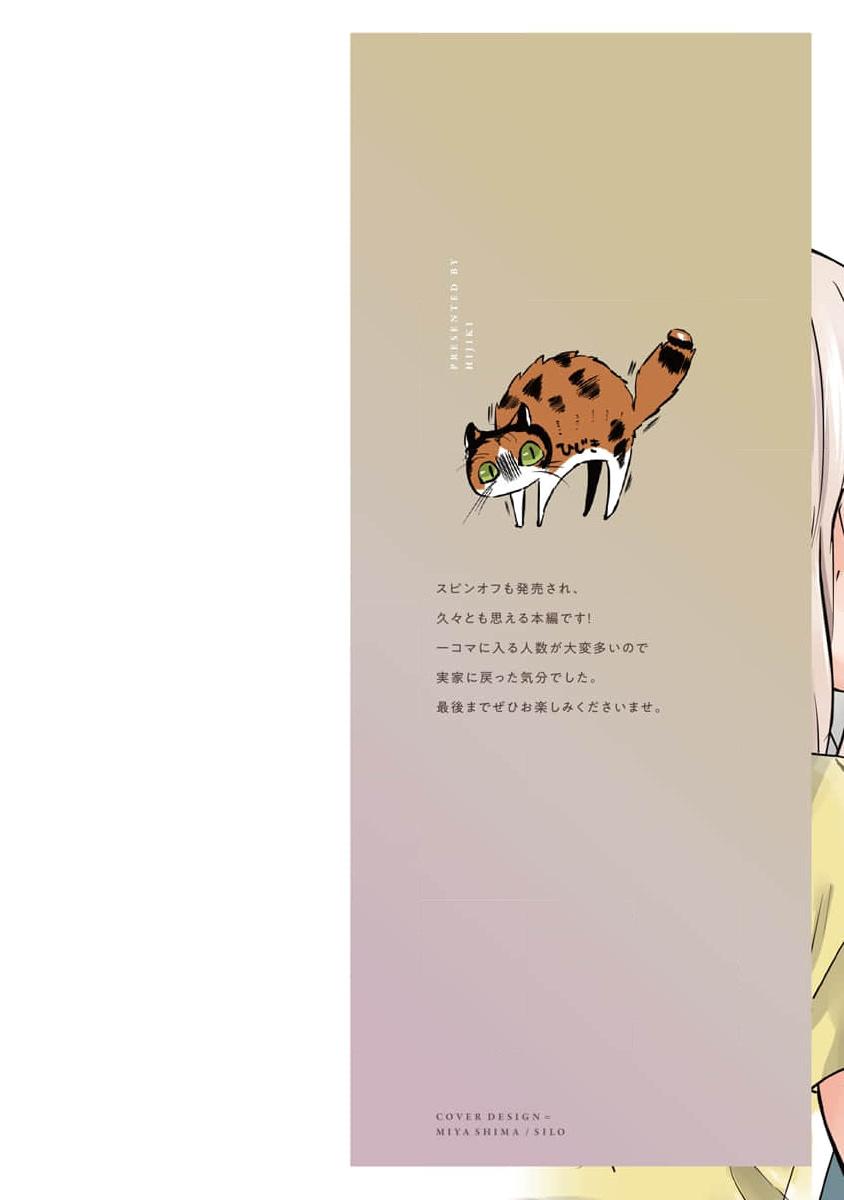 Hãy Khiến Tôi Ghét Cậu Chapter 40.1 Vol 7 Chap 0 - Next 