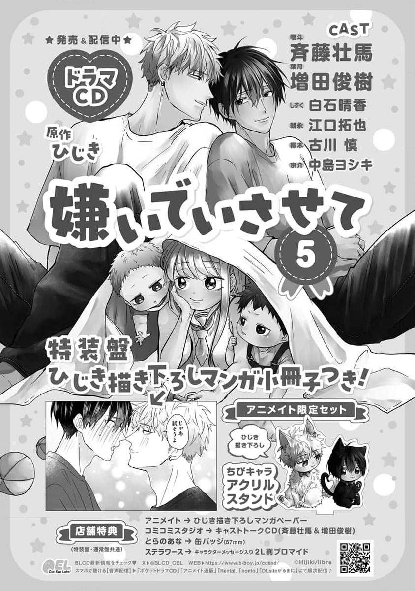 Hãy Khiến Tôi Ghét Cậu Chapter 46.1 15