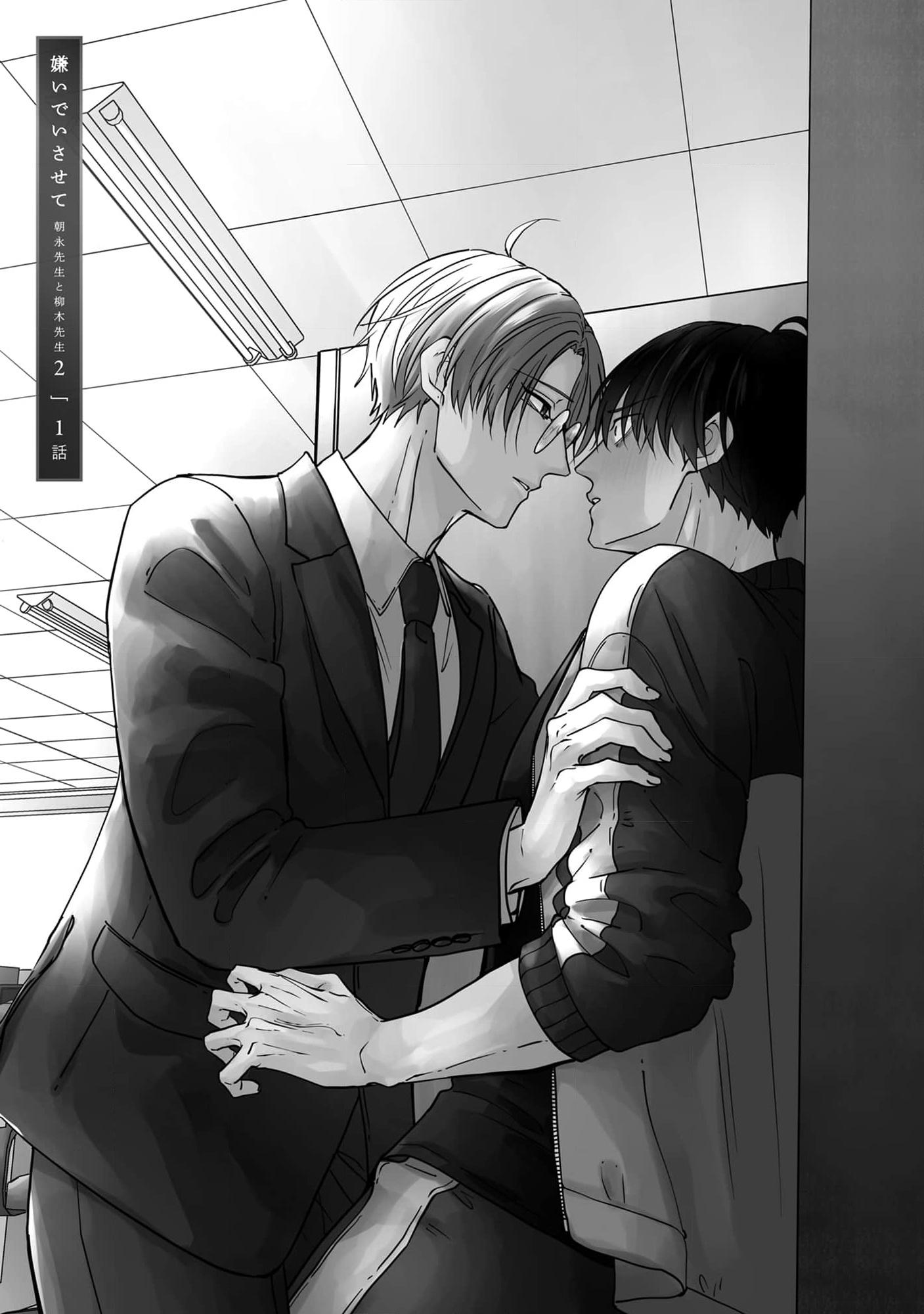 Hãy Khiến Tôi Ghét Cậu Chapter 47.1 1