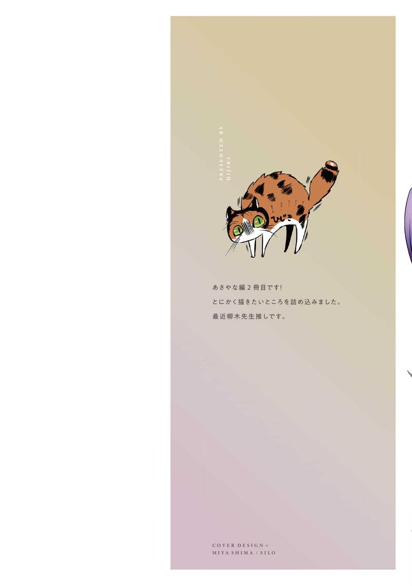 Hãy Khiến Tôi Ghét Cậu Chapter 47.0 Vol 8 Chap 0 2