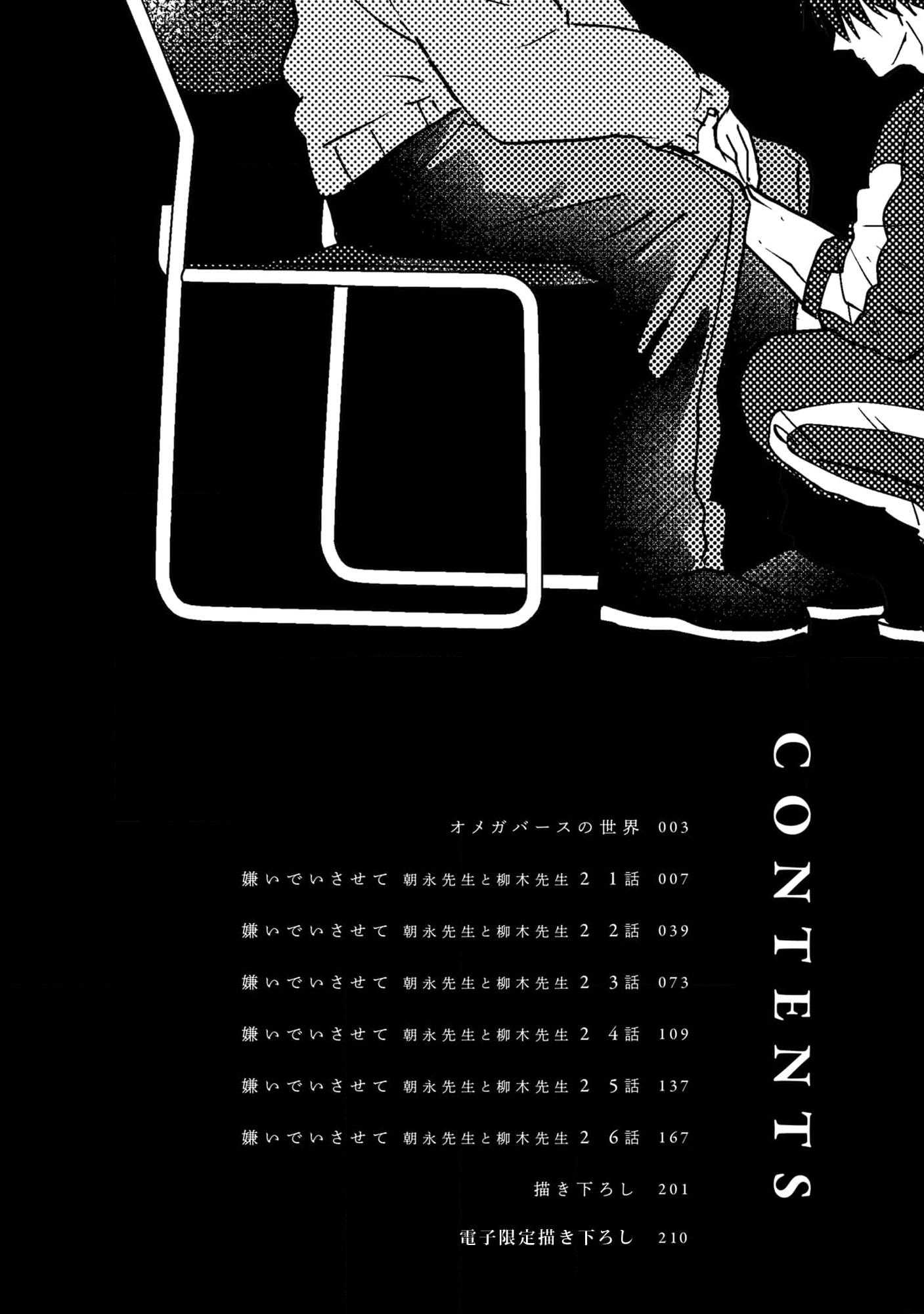 Hãy Khiến Tôi Ghét Cậu Chapter 47.0 Vol 8 Chap 0 4