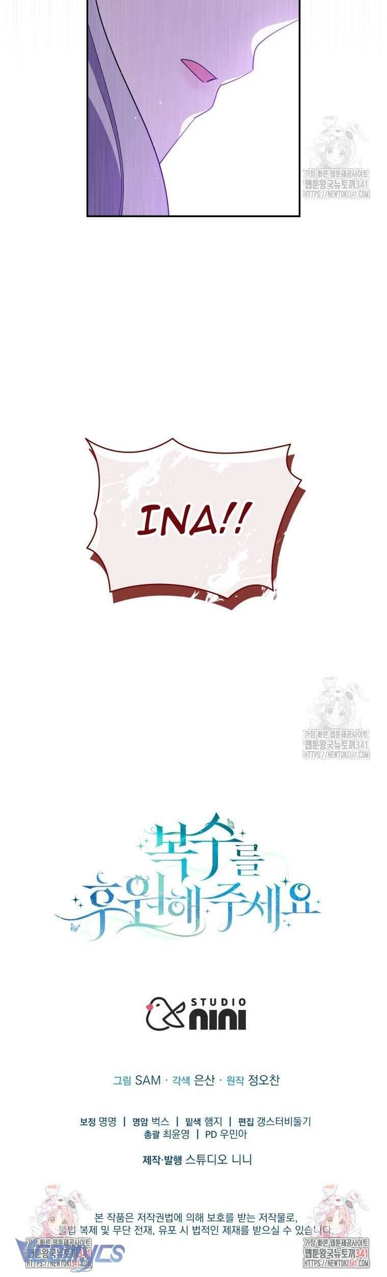 Hãy Ủng Hộ Kế Hoạch Trả Thù Của Tôi Chapter 100 55