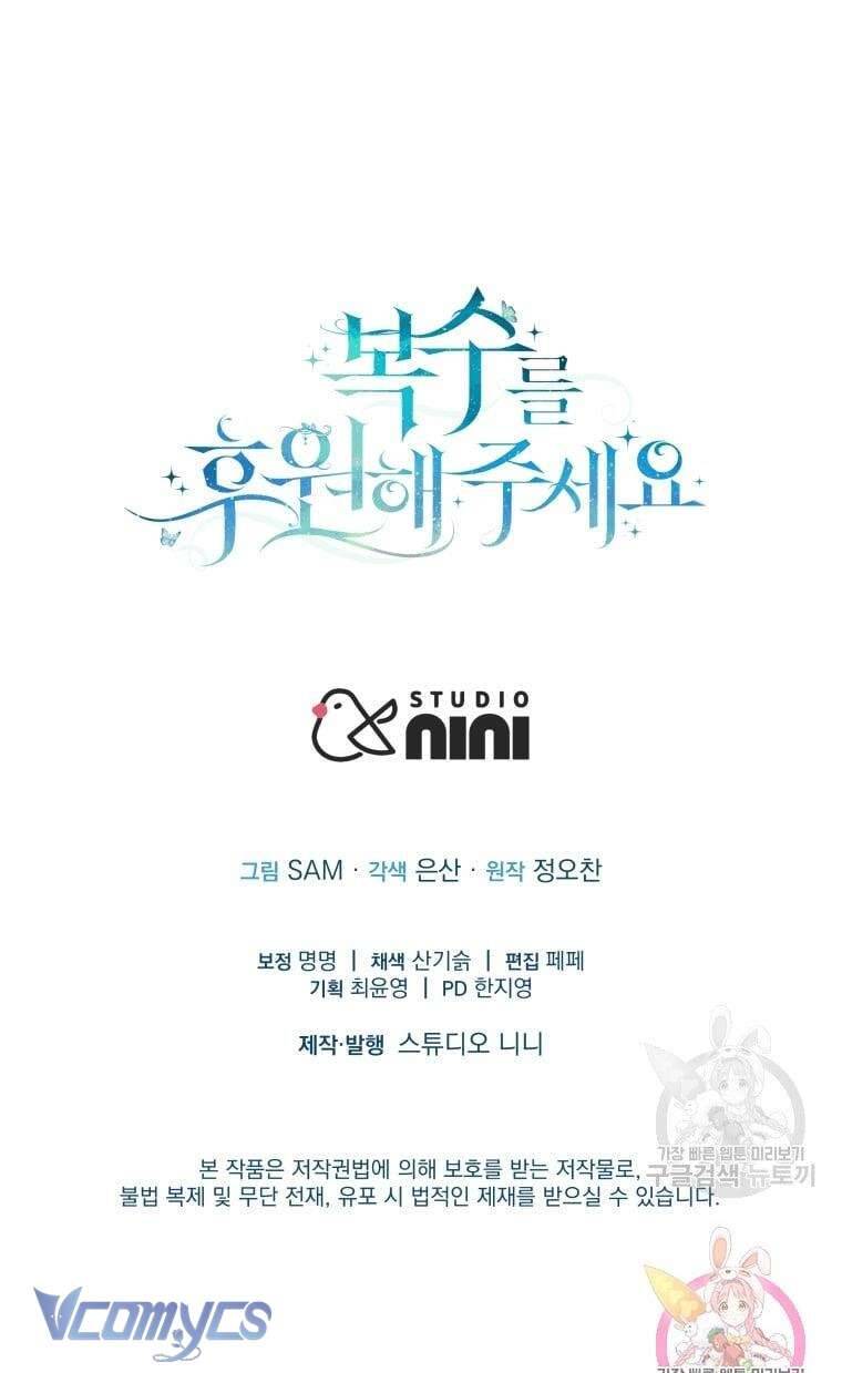 Hãy Ủng Hộ Kế Hoạch Trả Thù Của Tôi Chapter 22 - Next Chapter 23