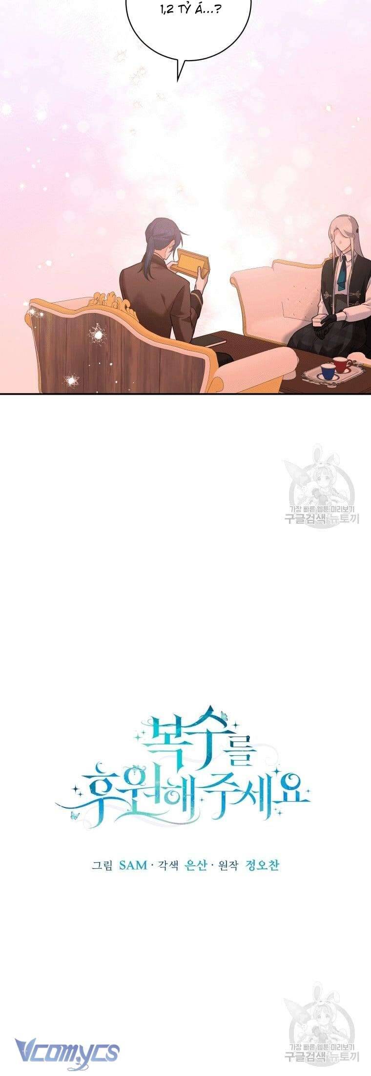 Hãy Ủng Hộ Kế Hoạch Trả Thù Của Tôi Chapter 23 - Next Chapter 24