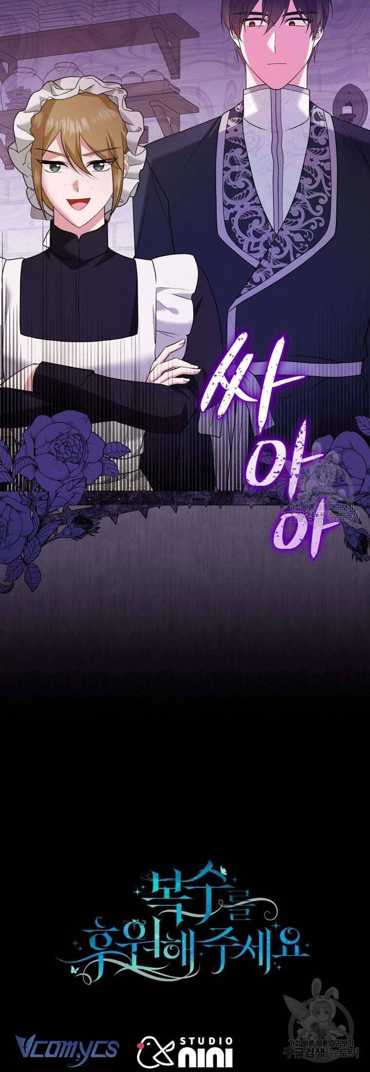 Hãy Ủng Hộ Kế Hoạch Trả Thù Của Tôi Chapter 23 - Next Chapter 24