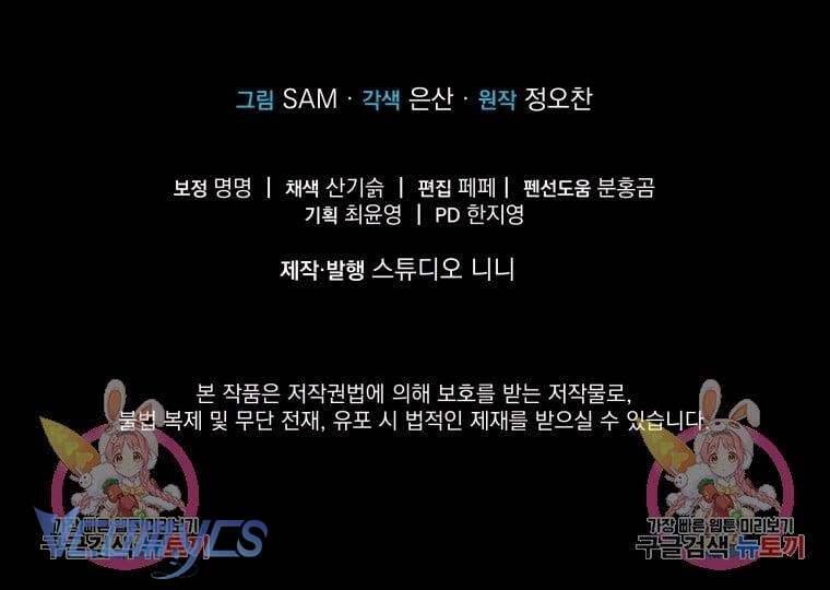 Hãy Ủng Hộ Kế Hoạch Trả Thù Của Tôi Chapter 23 - Next Chapter 24
