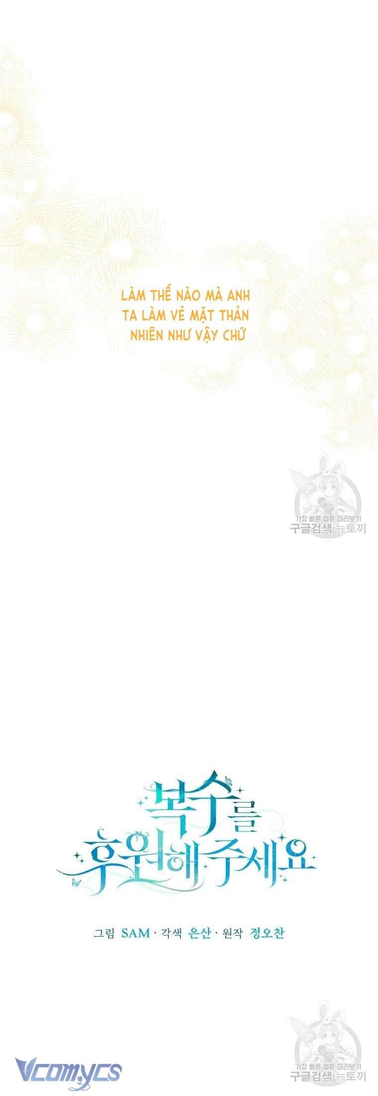 Hãy Ủng Hộ Kế Hoạch Trả Thù Của Tôi Chapter 24 - Next Chapter 25