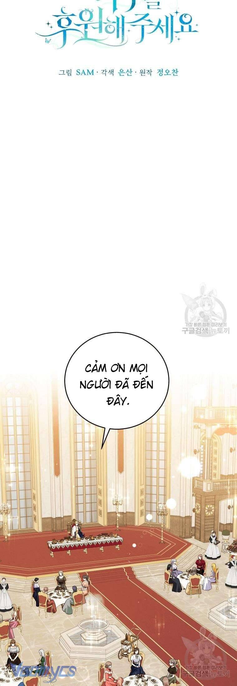 Hãy Ủng Hộ Kế Hoạch Trả Thù Của Tôi Chapter 26 - Trang 4