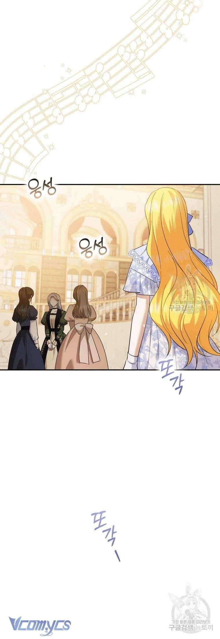 Hãy Ủng Hộ Kế Hoạch Trả Thù Của Tôi Chapter 26 - Trang 4