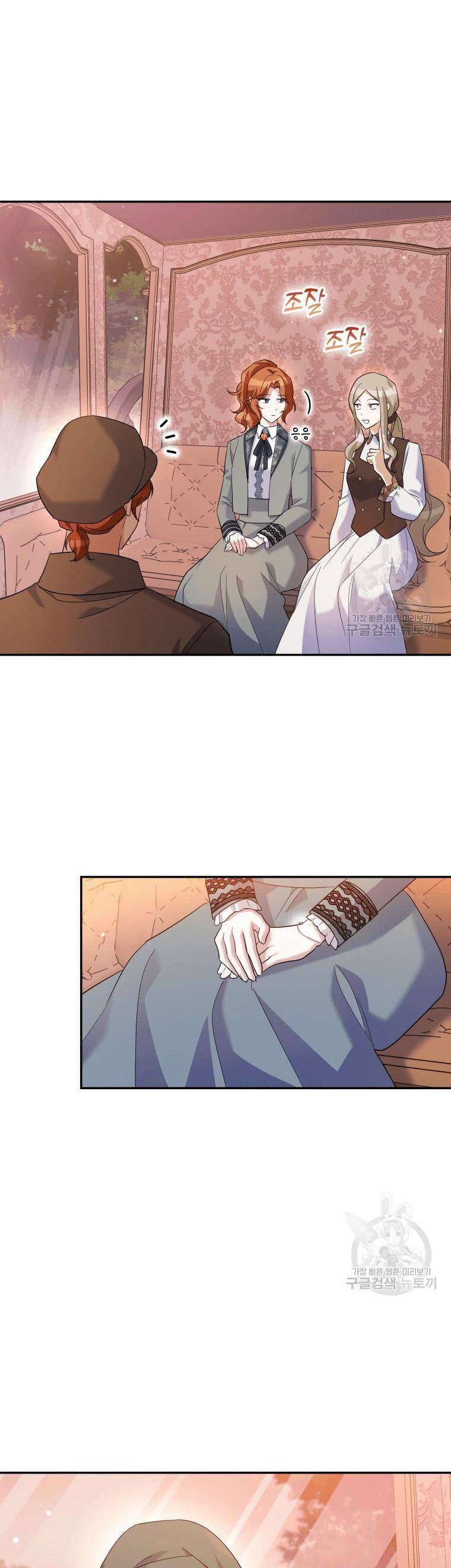 Hãy Ủng Hộ Kế Hoạch Trả Thù Của Tôi Chapter 30 - Next Chapter 31