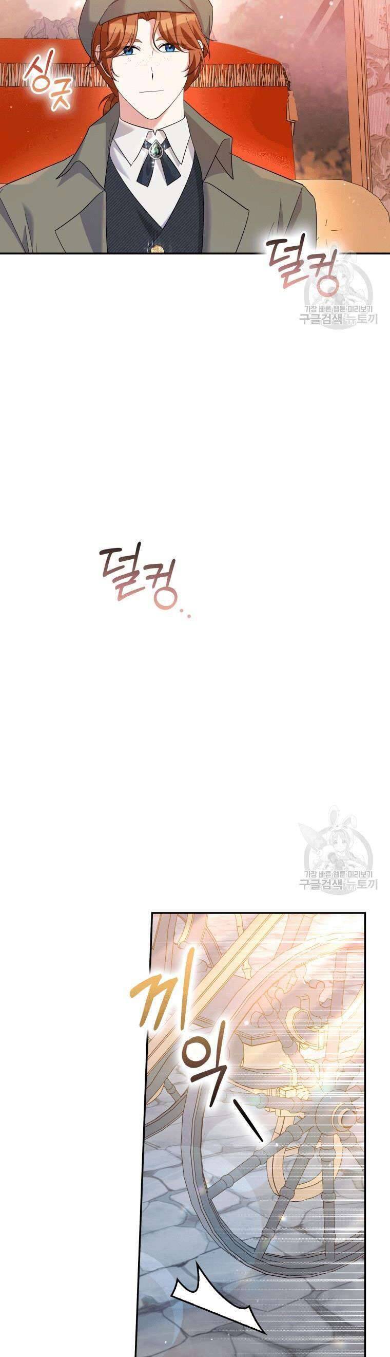 Hãy Ủng Hộ Kế Hoạch Trả Thù Của Tôi Chapter 30 - Next Chapter 31