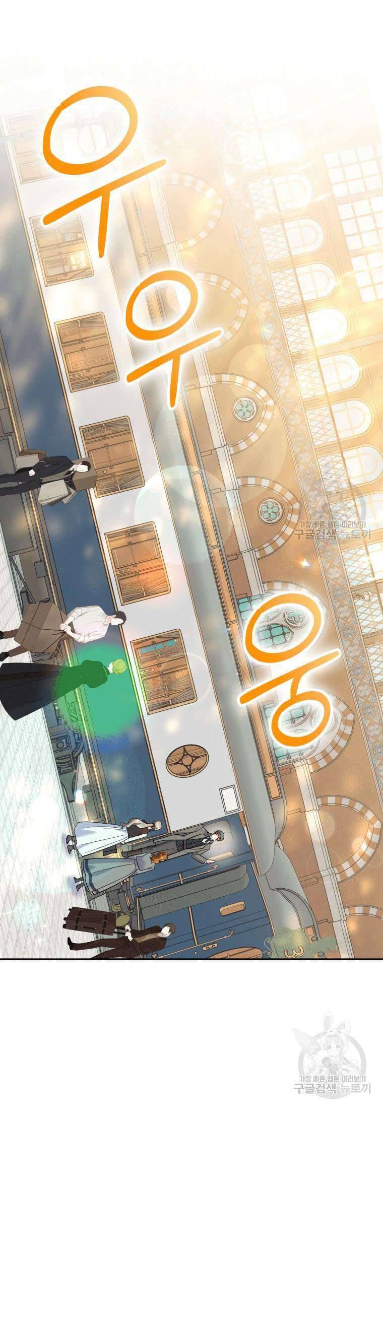 Hãy Ủng Hộ Kế Hoạch Trả Thù Của Tôi Chapter 30 - Next Chapter 31