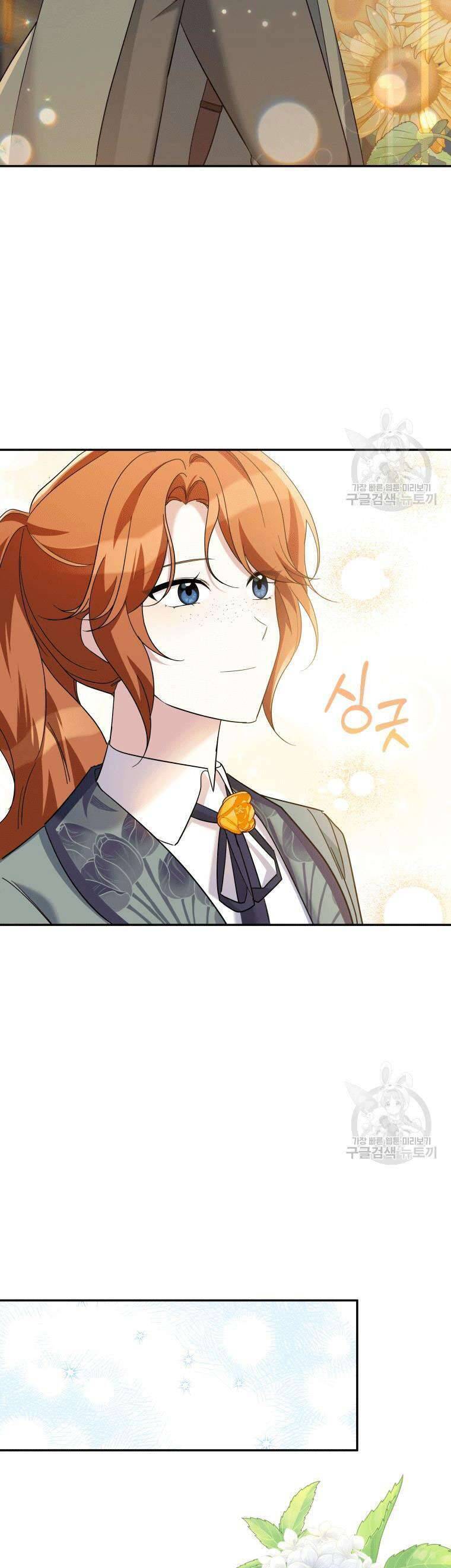 Hãy Ủng Hộ Kế Hoạch Trả Thù Của Tôi Chapter 30 - Next Chapter 31