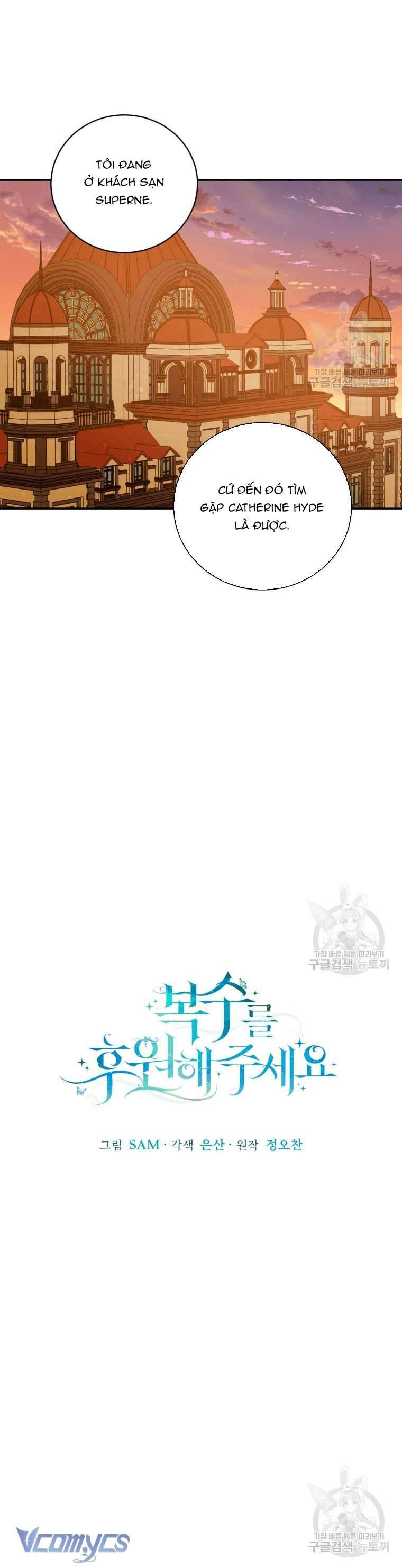 Hãy Ủng Hộ Kế Hoạch Trả Thù Của Tôi Chapter 32 - Next Chapter 33