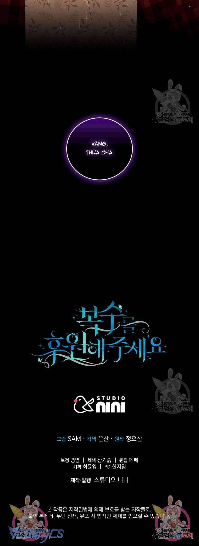 Hãy Ủng Hộ Kế Hoạch Trả Thù Của Tôi Chapter 32 - Next Chapter 33