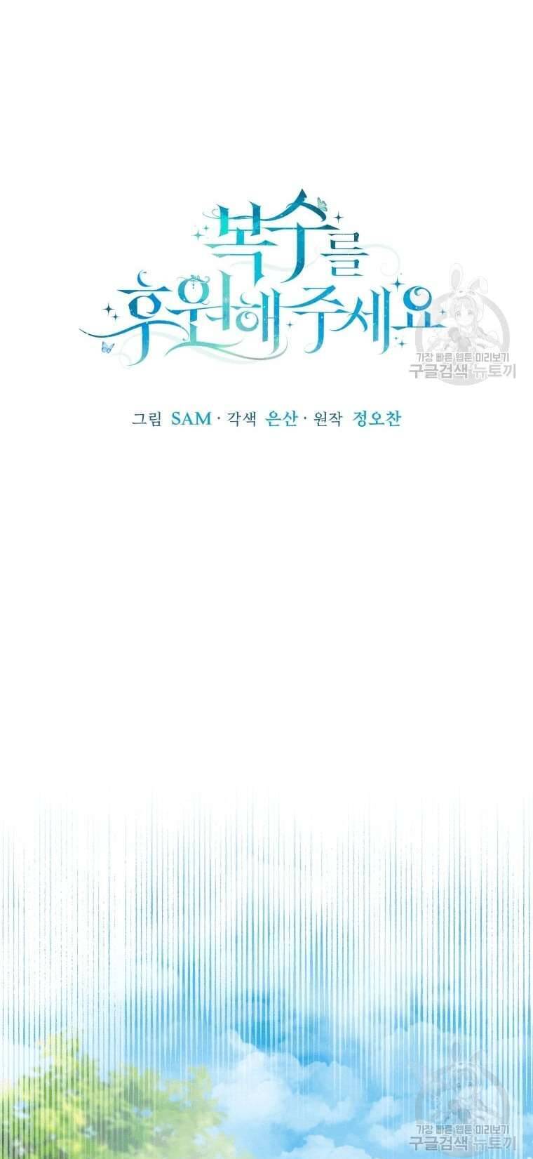 Hãy Ủng Hộ Kế Hoạch Trả Thù Của Tôi Chapter 33 - Next Chapter 34