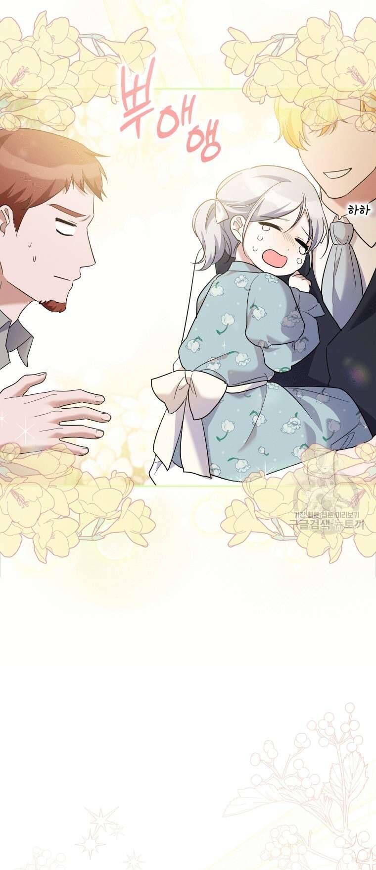 Hãy Ủng Hộ Kế Hoạch Trả Thù Của Tôi Chapter 33 - Next Chapter 34