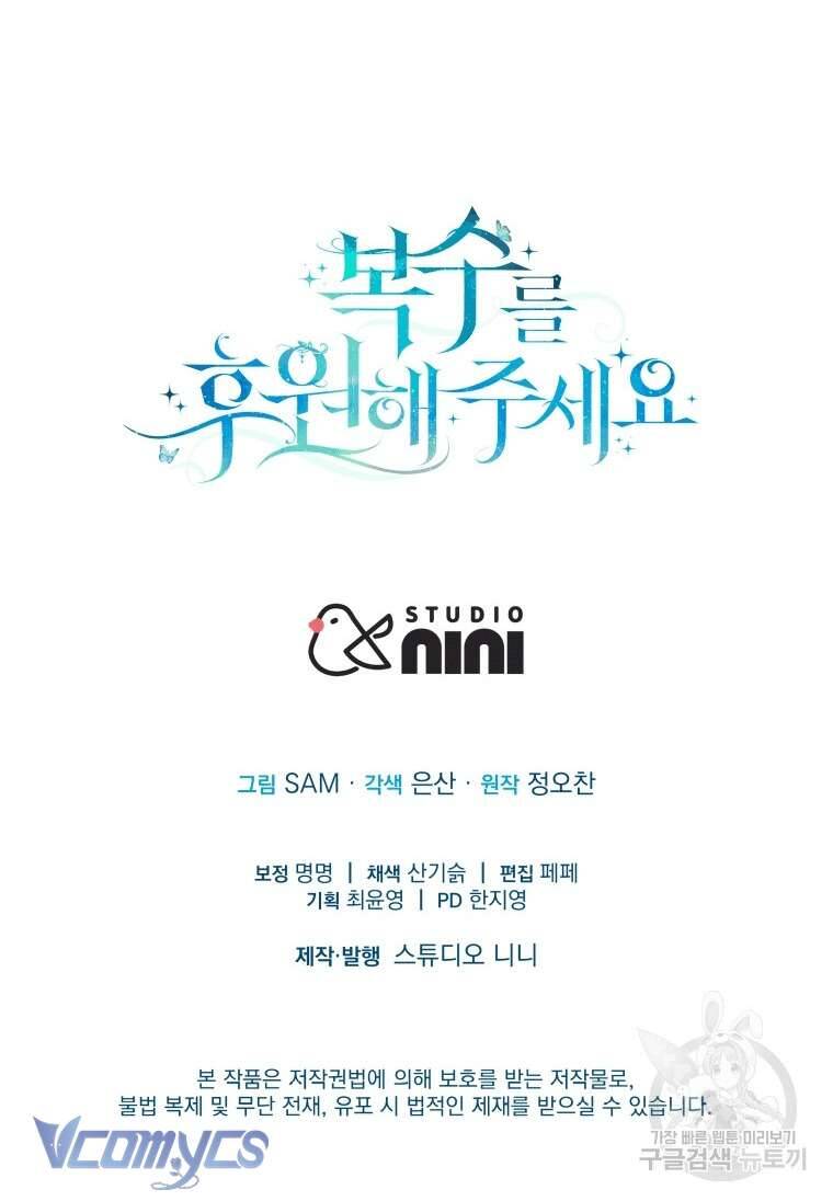Hãy Ủng Hộ Kế Hoạch Trả Thù Của Tôi Chapter 35 - Next Chapter 36