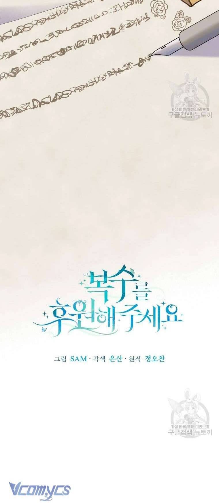 Hãy Ủng Hộ Kế Hoạch Trả Thù Của Tôi Chapter 37 - Next Chapter 38