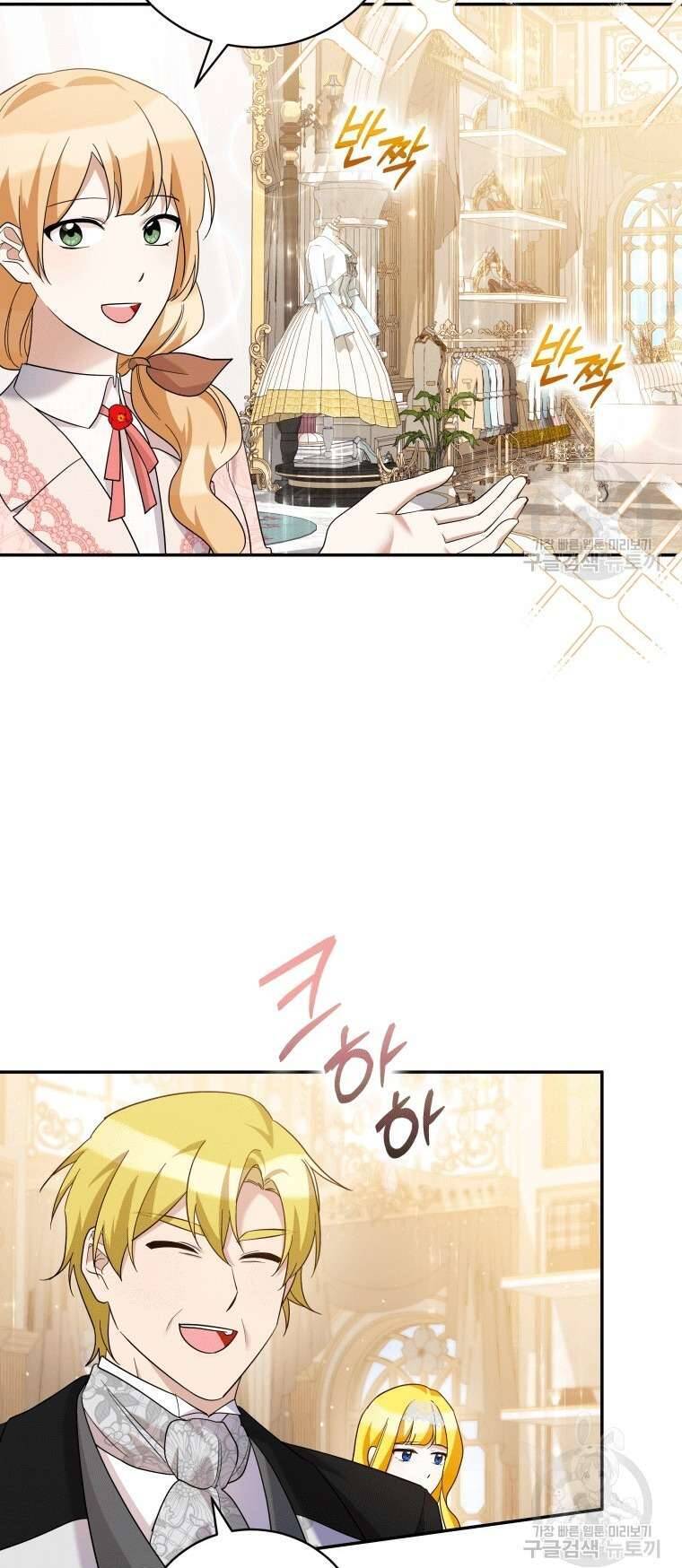 Hãy Ủng Hộ Kế Hoạch Trả Thù Của Tôi Chapter 38 - Next Chapter 39