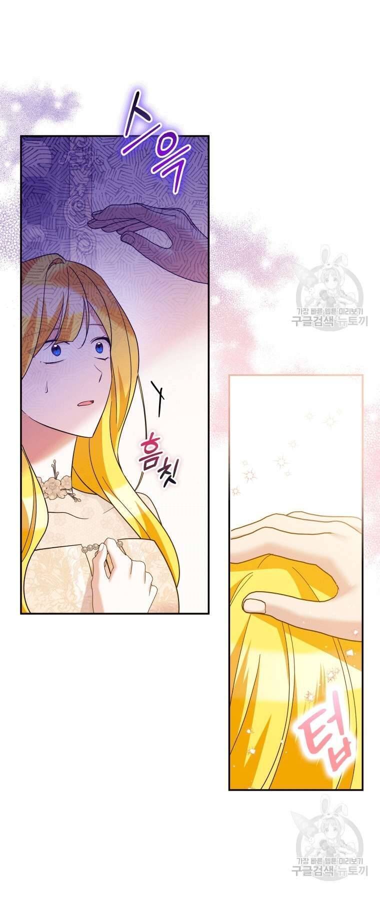 Hãy Ủng Hộ Kế Hoạch Trả Thù Của Tôi Chapter 38 - Next Chapter 39