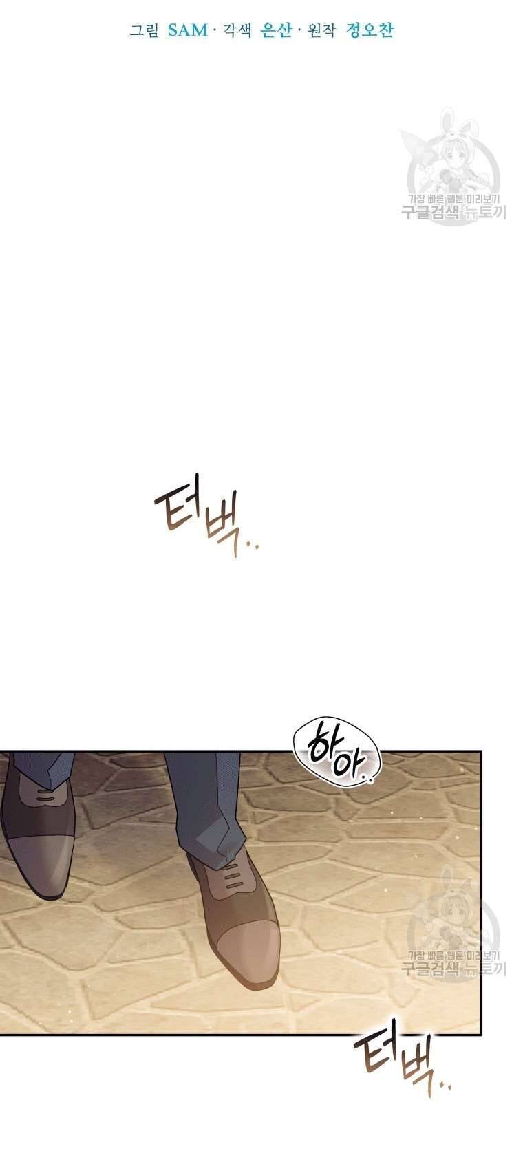 Hãy Ủng Hộ Kế Hoạch Trả Thù Của Tôi Chapter 38 - Next Chapter 39