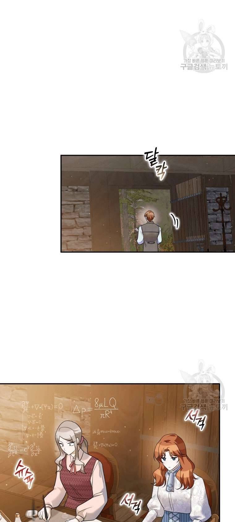 Hãy Ủng Hộ Kế Hoạch Trả Thù Của Tôi Chapter 38 - Next Chapter 39