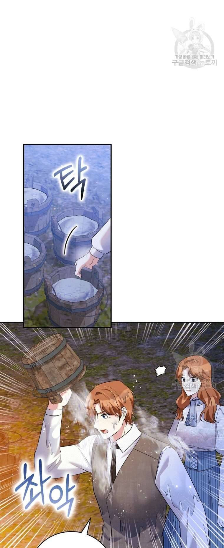 Hãy Ủng Hộ Kế Hoạch Trả Thù Của Tôi Chapter 39 - Next Chapter 40