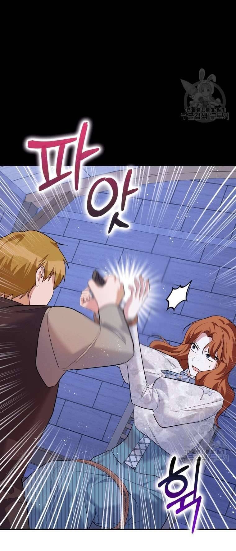 Hãy Ủng Hộ Kế Hoạch Trả Thù Của Tôi Chapter 39 - Next Chapter 40