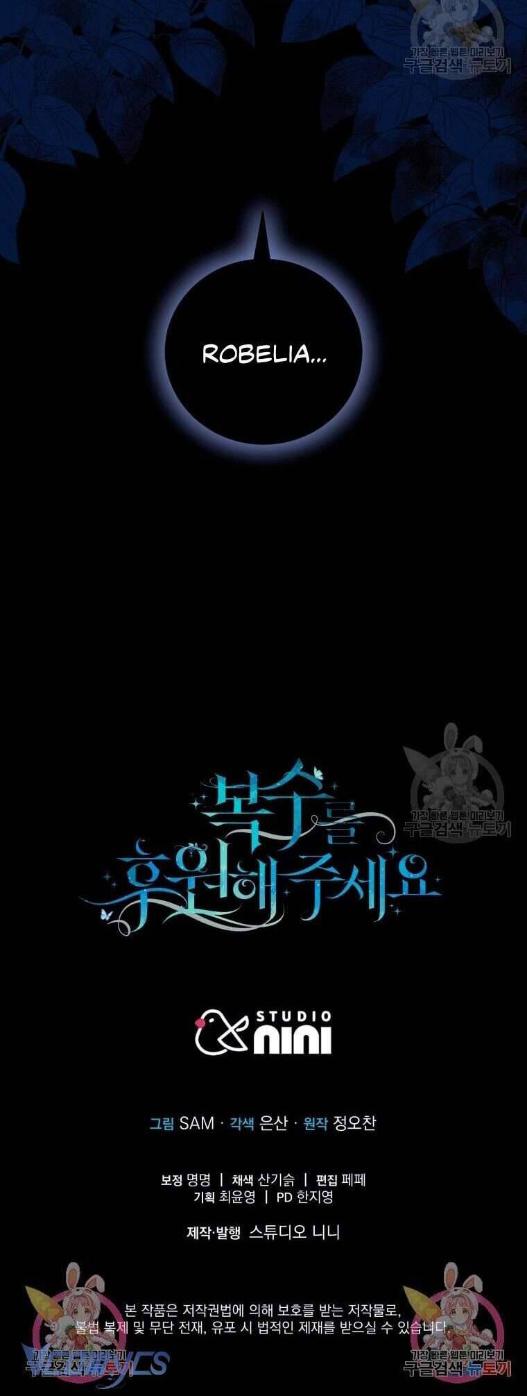 Hãy Ủng Hộ Kế Hoạch Trả Thù Của Tôi Chapter 39 - Next Chapter 40