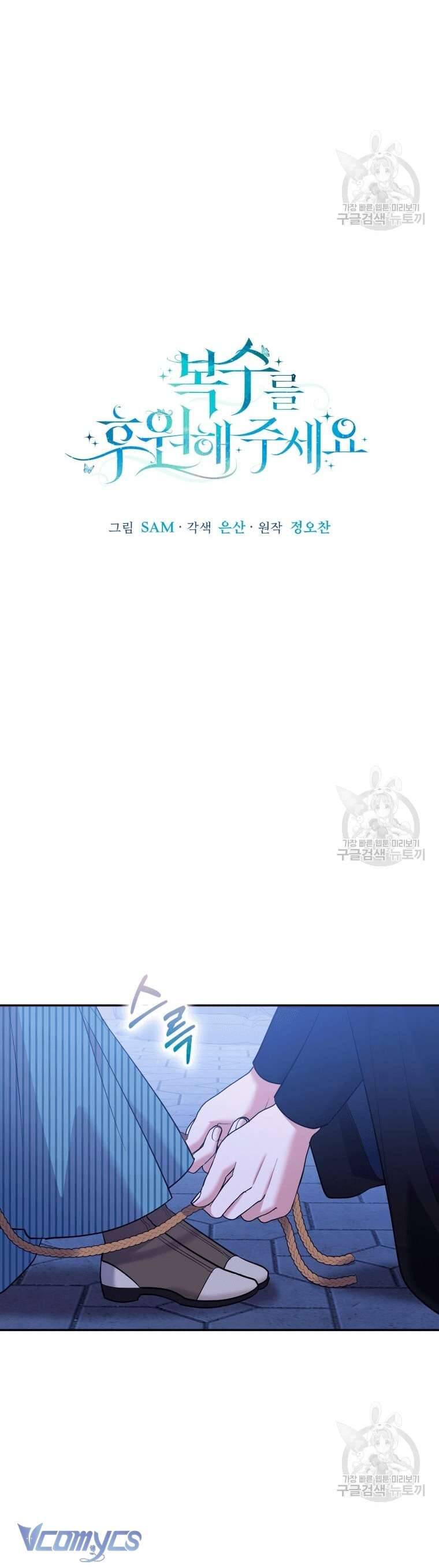 Hãy Ủng Hộ Kế Hoạch Trả Thù Của Tôi Chapter 40 - Next Chapter 41