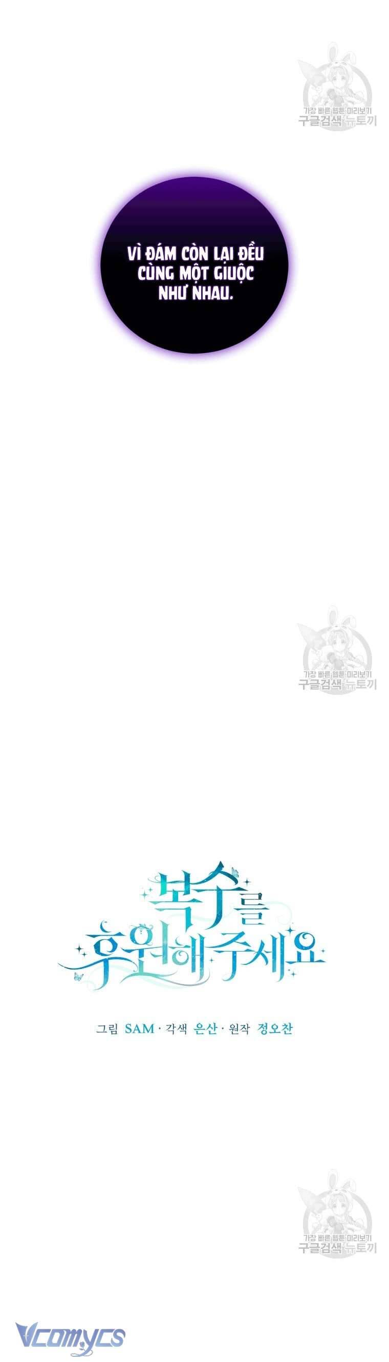 Hãy Ủng Hộ Kế Hoạch Trả Thù Của Tôi Chapter 42 - Next Chapter 43