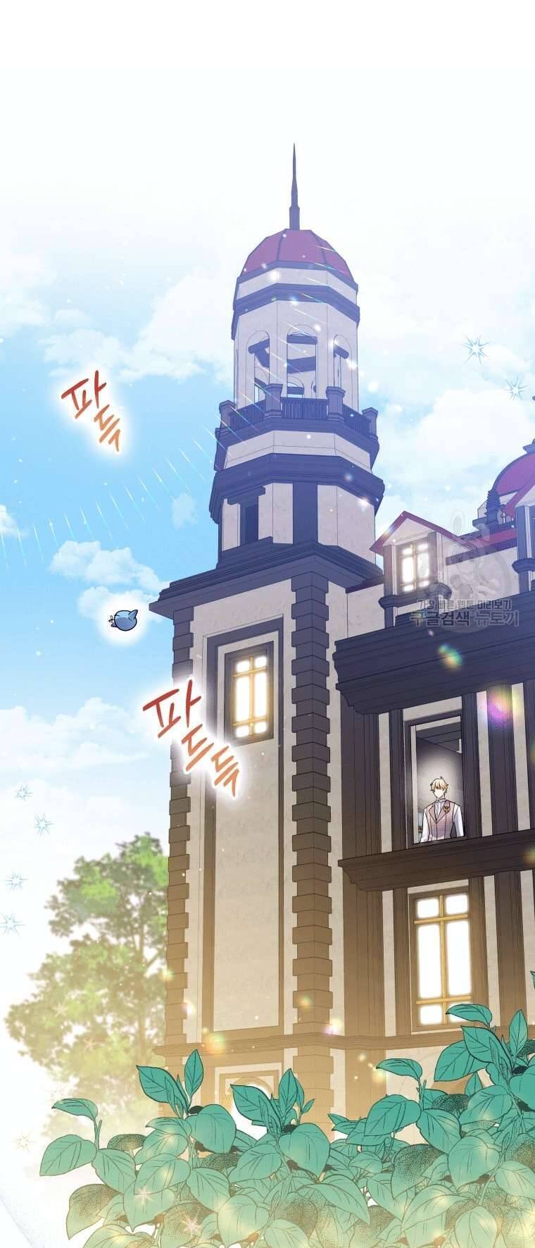 Hãy Ủng Hộ Kế Hoạch Trả Thù Của Tôi Chapter 42 - Next Chapter 43